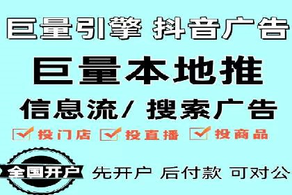 信息流代运营助力企业品牌口碑传播